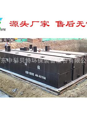 污地埋式医院121水处成直套设备出水达标理效果好-中科贝特现货销