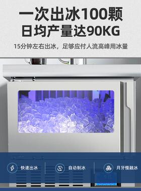 月牙制冰机商用奶茶店68-500KG大型全自动吧台式蓝光一体机器大型