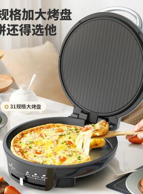 利仁多功能电饼铛LPBC-3105煎烤机电烤盘煎蛋肉牛排烙饼煎饼