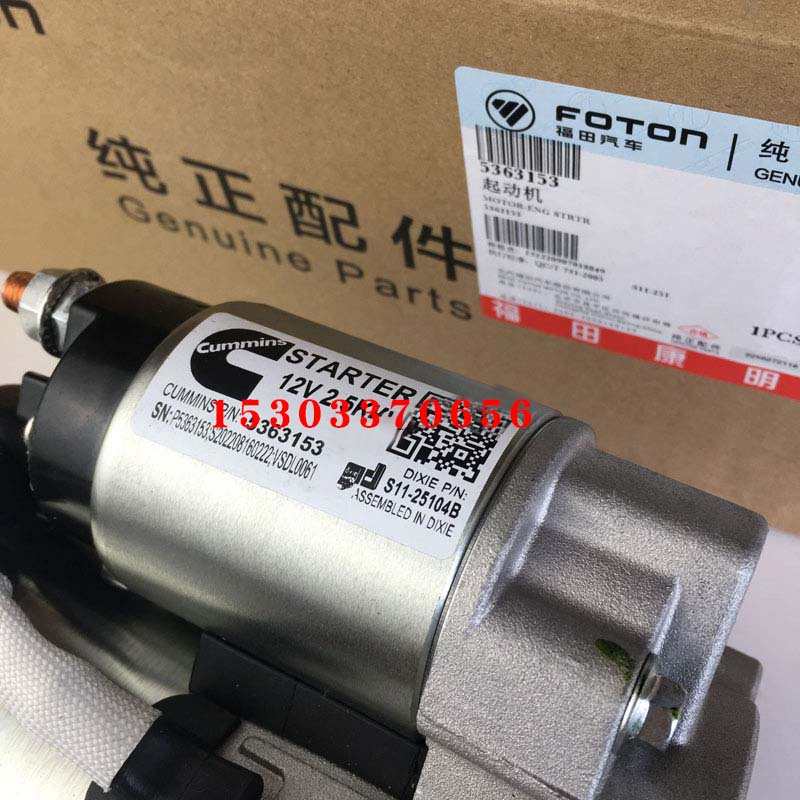 5363153原厂奥铃 欧马克福田康明斯ISF2.8 3.8起动机总成启动马达 - 图2