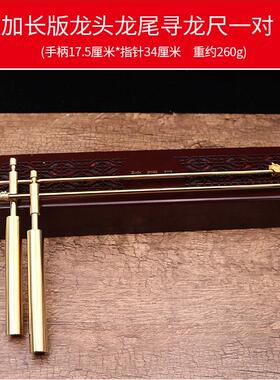 新款直销杨公龙头龙尾黄铜寻龙尺一对