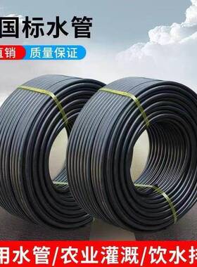 厂家定制pe自来水管市政工程hdpe给水管农业灌溉管水利pe管