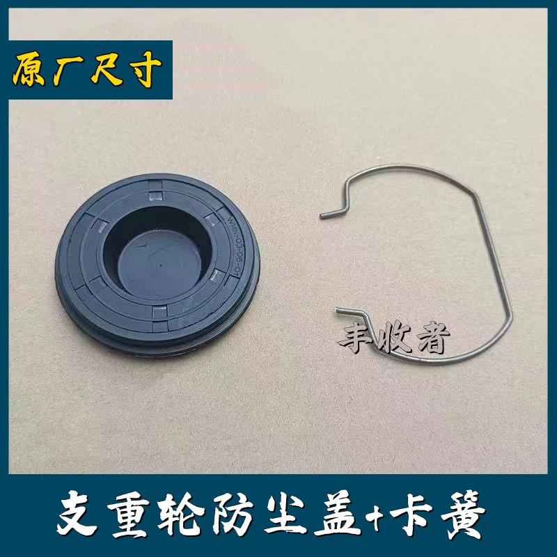 沃得锐龙收割机全车配件支重轮胶盖卡簧防尘盖履带行走轮密封盖 - 图3