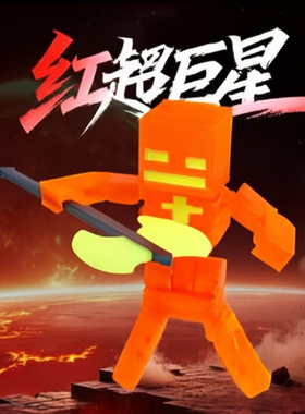 mc星辉死神方块世界3D模型摆件