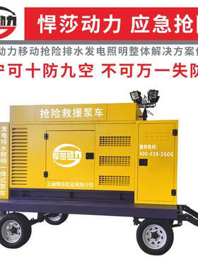 移动防汛泵车大流量悍莎应急抢险抽水柴油自吸排涝履带式机器人