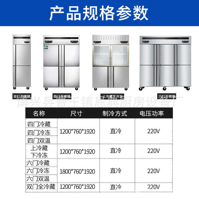 四门冰柜冰箱冷柜冷冻保鲜冷藏展示柜六门商用大容量厨房冰箱冰柜,淘宝优惠券,粉丝福利购,淘宝优惠卷