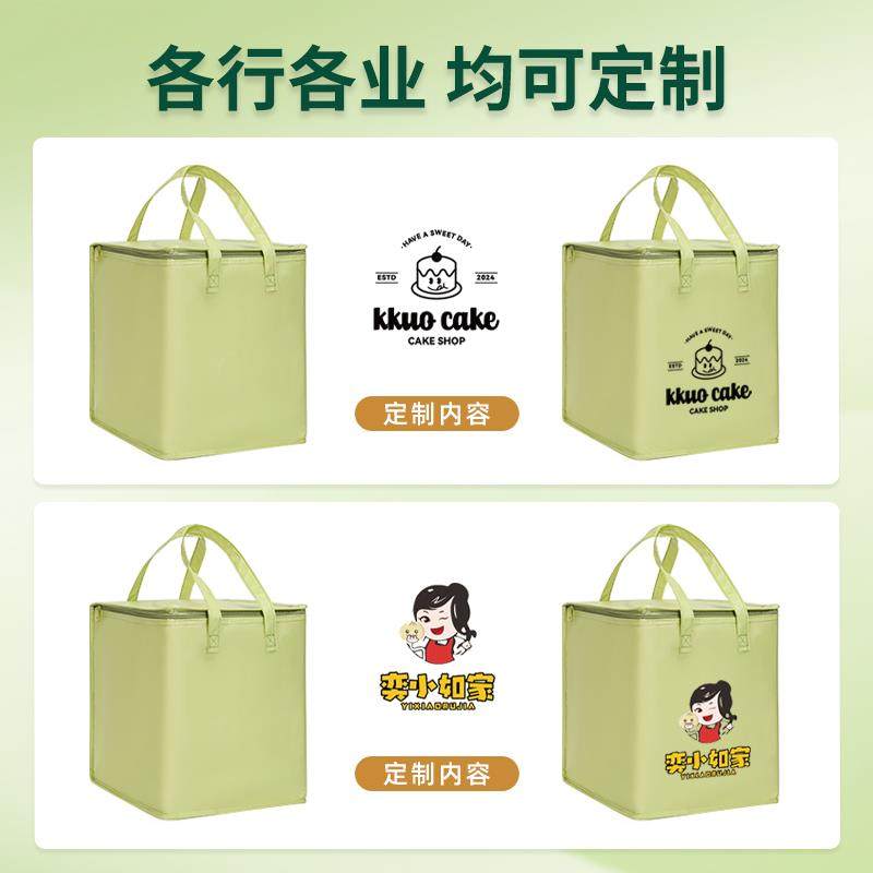 牛油果绿色6810寸生日蛋糕保温袋外送专用保冷冷藏袋加厚可定logo,淘宝优惠券,粉丝福利购,淘宝优惠卷