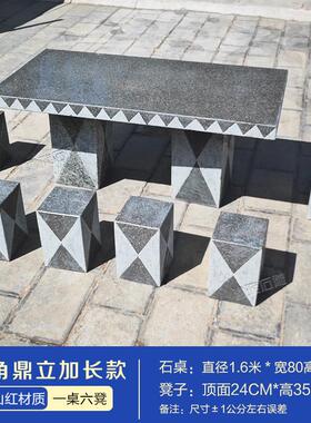 石桌石凳家用一套户外花园庭院花岗岩大理石桌子室外院内石头桌椅