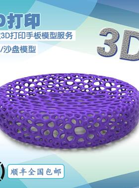 厂家3D打印手板模型 批量手板建模打印上色 量大从优建模设计建筑