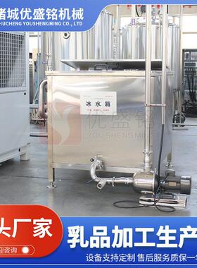 大型巴氏奶加工中试线牛奶生产线酸奶加工设备鲜奶巴氏杀菌机设备