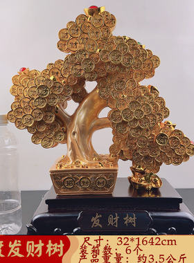 发财树摇钱树工艺品装饰摆件