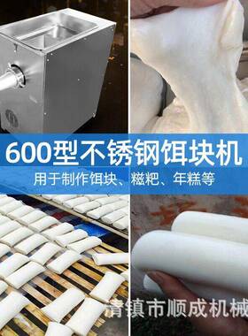 年糕机商用小型年糕机商用饵块糍粑机器电动多功能打饵块年糕糍粑