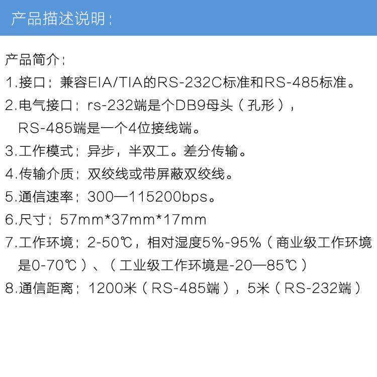 232转485转换器 无源双向RS232转RS485模块协议相互转接器 串口信号转换器双向转换 - 图3