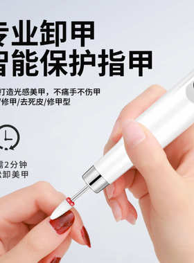 美甲打磨仪卸甲器医美级专业设计新款便携式多功能电动美甲机