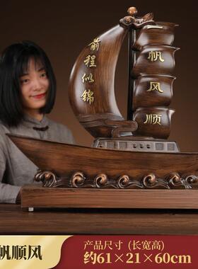高档一帆风顺船船帆饰摆件创意家居酒柜装品客厅玄门关口鞋柜钥匙