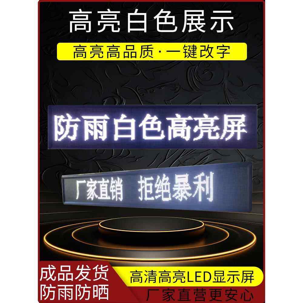 led显示屏门头广告屏电子滚动广告牌走字防水全彩屏幕广告显示屏,淘宝优惠券,粉丝福利购,淘宝优惠卷