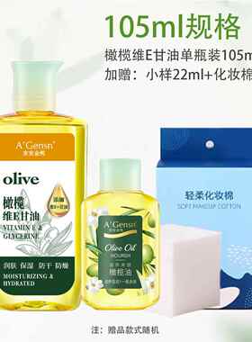 高档安安金纯橄榄油护肤发润精油身按摩护专用全身脸部体肤防干