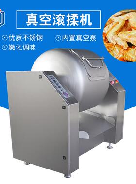商用300L真空滚揉机腌制入味牛羊肉腌制设备全国包邮