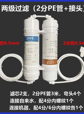 制冰机过滤器开水咖啡饮料可乐机配件pp棉滤芯过滤器两三级净水器
