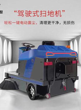 鼎洁盛世商用驾驶式扫地车工厂车间物业厂房道路扫地机DJ1500WL