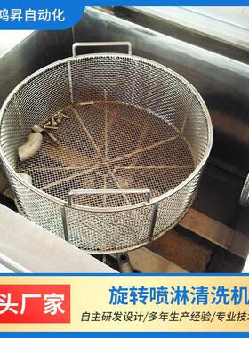 旋转喷淋清洗机工业高压清洗设备全自动冲压件五金液压件除油设备