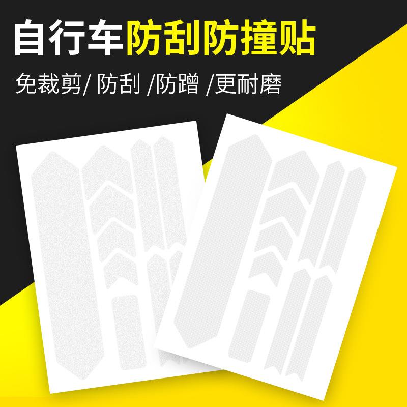 新款readu自行车山地车车架保护膜防刮防撞贴耐磨加厚透明立体防 - 图2