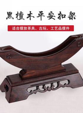 红木雕刻平安扣底座黑檀实木圆形瓷盘摆件普洱茶饼托 托架展示架