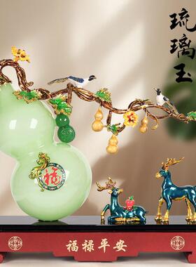 琉璃玉葫芦摆件客厅玄关电视柜酒架家居摆放日常送礼乔迁之喜贺礼