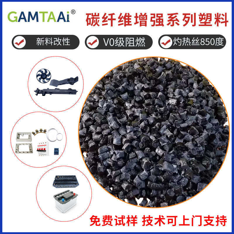 POM碳纤CF超导电1-5次方 电阻全新料改性 耐磨自滑性高刚性高强度,淘宝优惠券,粉丝福利购,淘宝优惠卷