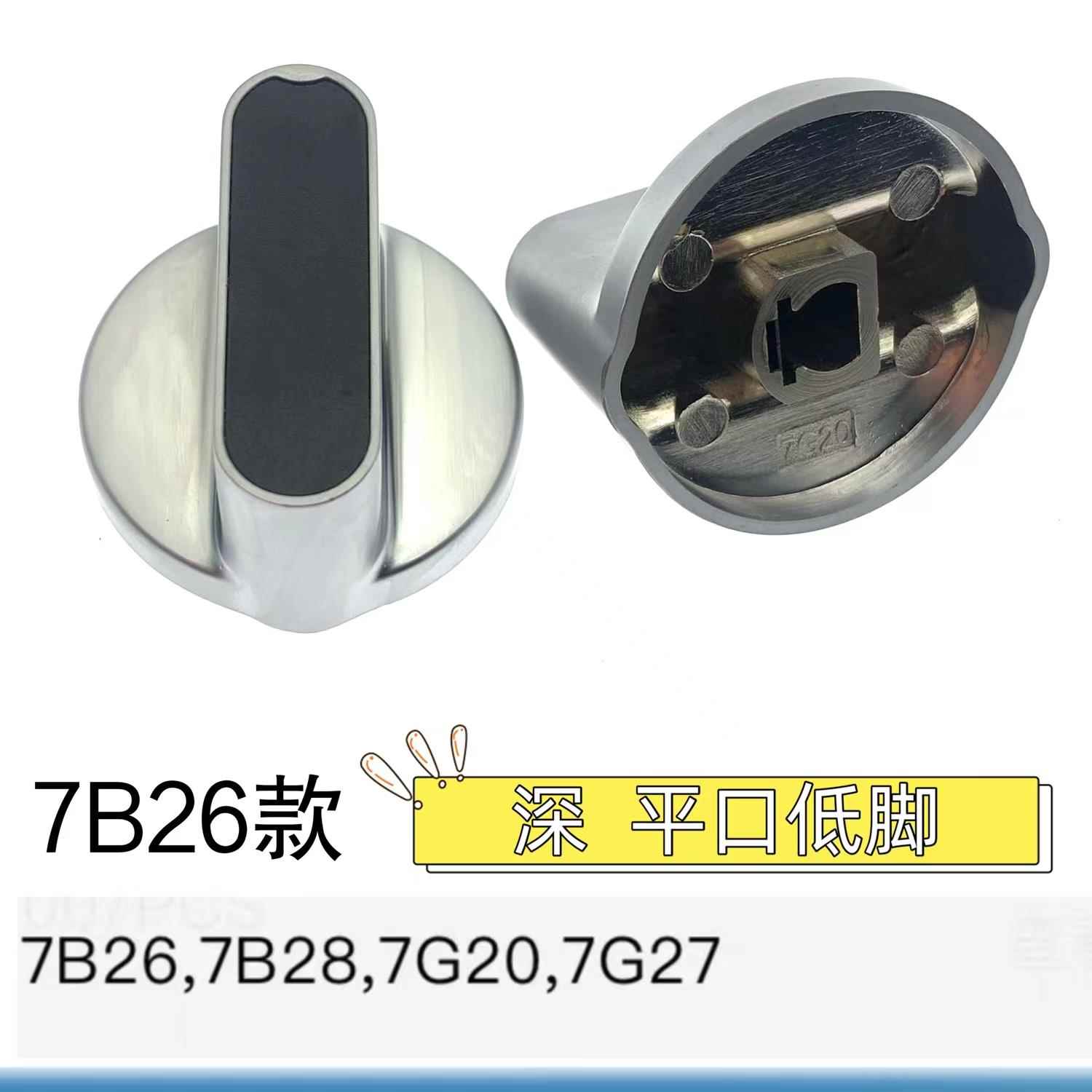 适合老板燃气灶9B28开关58B5 9B20打火旋钮把手9B32/9B13/6G21 - 图2