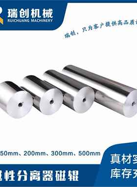 磨床机床磁性分离器配件磁辊150长200长300长500长