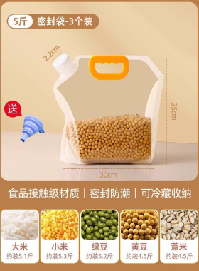 五谷杂粮收纳密封防潮防虫储物罐