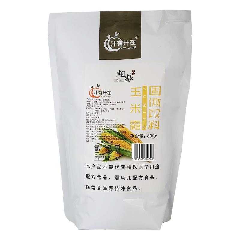 商用玉米汁粉热饮冲泡速溶饮品粗粮餐厅饭店酒店五谷杂粮露原材料
