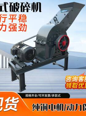 小式型锤粉碎碎砂机移动式大理235石粉碎机啤酒玻璃制机锤式破机