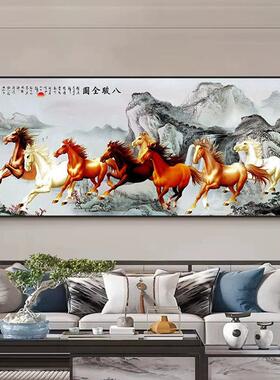 马到成功挂画骏马沙发八骏图中式装饰画书房客厅图背景墙旭日东升