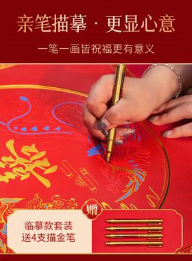 百喜图结婚礼物手工diy立体喜字自制成品新婚送新人高级订婚摆件