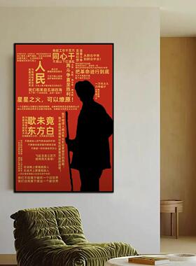 毛主席墙画领袖教员像伟人画像中堂挂画客厅玄关装饰壁画毛爷爷像