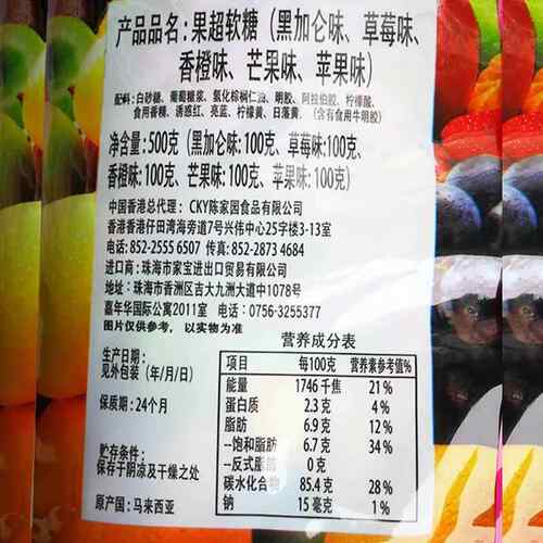 Fruit Plus马来西亚风味水果软糖果糖果果汁软糖网红零食500g包邮 - 图1