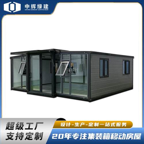 2025新款双翼拓展箱房屋20尺集装箱移动房折叠房供出口户外便携房 - 图2