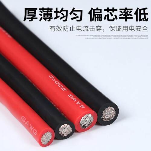 特软硅胶线耐高温线4/5/7/8/10/16/25/14AWG锂电池航模线汽车导线 - 图2