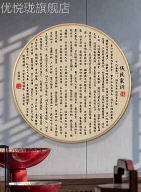 网红网红文装弟画圆形规规千朱子治家字格言家训家诫姓子书百家子