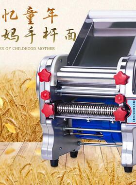 制面机家用小型全自动不锈钢电动面条机全自动擀面揉面水饺皮机