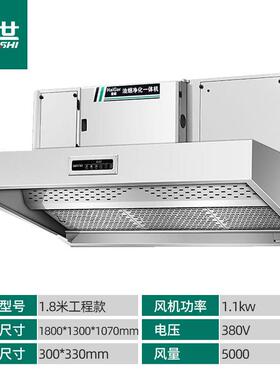 商用抽747烟油烟净油化器一体机商用大吸力油烟机机饭店食堂酒店