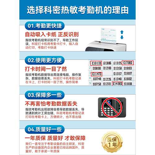 科密VT-3608热敏考勤机卡钟卡纸打卡机液晶员工上班微电脑纸质插 - 图2