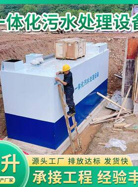乡镇污水处理设备地埋污水处理设备卫生院医院医疗废水处理设备