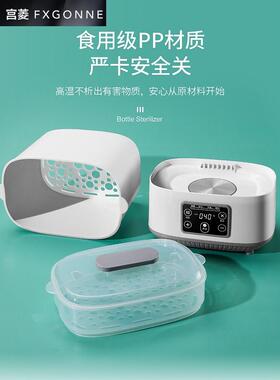 宫菱蒸汽奶瓶消毒器带烘干二合一机婴儿All烘干器柜消毒锅宝宝