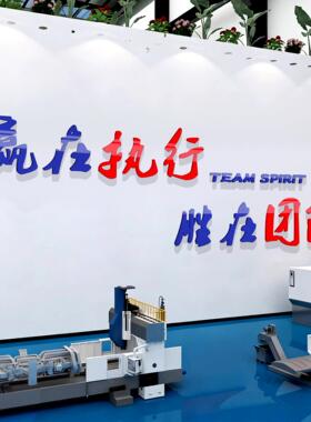 办QT21064室氛布置企业文化贴公司进门墙形围象墙面装饰画背景励
