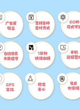 棉花糖无人售卖机景区公园摆摊商用源头工厂自助贩卖机售货机智能
