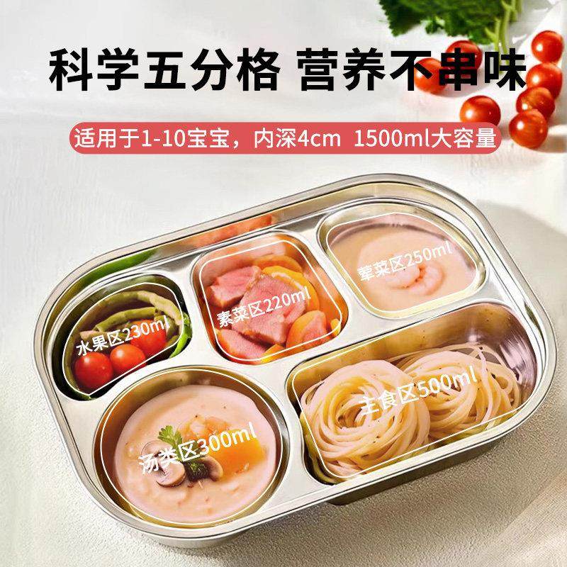食品级316不锈钢儿童餐盘分格家用幼儿园宝宝女男小孩吃饭盘餐具,淘宝优惠券,粉丝福利购,淘宝优惠卷