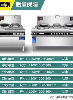 463商用磁灶凹店面大功率酒饭店厨房设头备电炒炉电磁灶双头电小